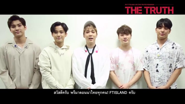 FTISLAND เสิร์ฟคลิปสุดเอ็กคลูซีฟทักทายพรีมาดอนน่าไทย เจอในคอน THE TRUTH