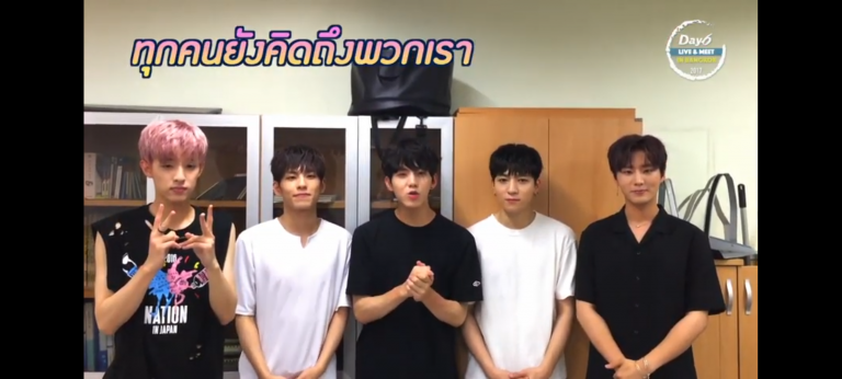 DAY6 เคลียร์ทุกคิวเพื่อมายเดย์ไทย “ พร้อมมาก แต่ก็ตื่นเต้นมากหน่อย ”  เจอกัน DAY6 LIVE & MEET IN BANGKOK 2017 วันอาทิตย์ที่ 13 สิงหาคมนี้!!!