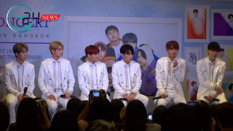 Press Conference “JBJ 1ST CONCERT [JOYFUL DAYS] IN BANGKOK” 6 หนุ่ม JBJ กับคอนเสิร์ตเต็มรูปแบบครั้งแรกในเมืองไทย