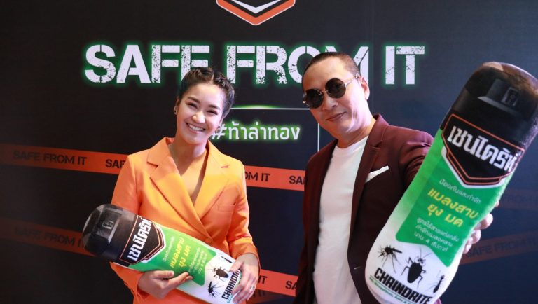 เปิ้ล นาคร นำทีมครอบครัวสายฮา ร่วมกิจกรรม “เชนไดร้ท์  Safe From It #ท้าล่าทอง” กับ “ผลิตภัณฑ์ เชนไดร้ท์ ป้องกันและกำจัด แมลงสาบ ยุงมด”