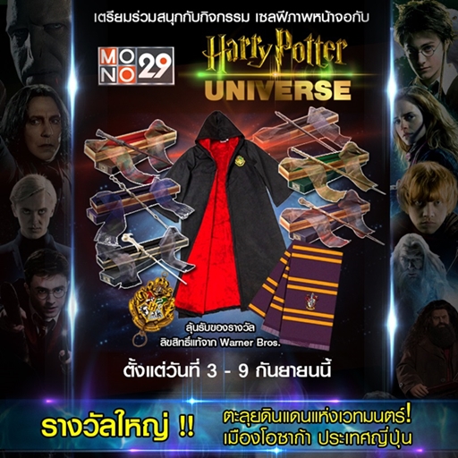game Harry