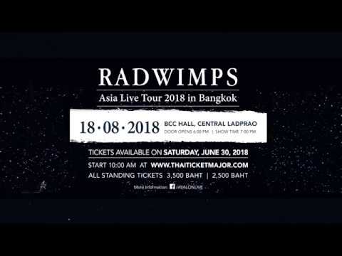เตรียมนับถอยหลัง กระโดดให้สุดพลังกับงานดนตรีคุณภาพระดับสิบจากญี่ปุ่น “RADWIMPS Asia Live Tour 2018 in Bangkok”  18 สิงหาฯ นี้!!