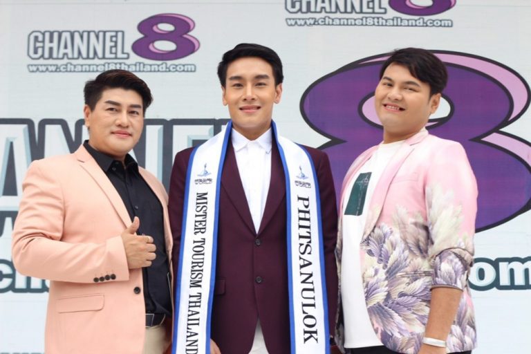 โบกัส-ปิ้งปิ้ง สองนักข่าวชื่อดัง เตรียมดันเด็กสู่เวทีระดับประเทศ Mister Tourism World Thailand จ.พิษณุโลก