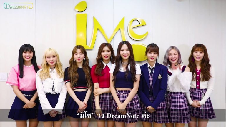 “DreamNote” รุกกี้เกิร์ลกรุ๊ปเบอร์แรก iMeKorea ส่งตรงคลิปทักทายสุดน่ารักมาอ้อนแฟนๆ ชาวไทย