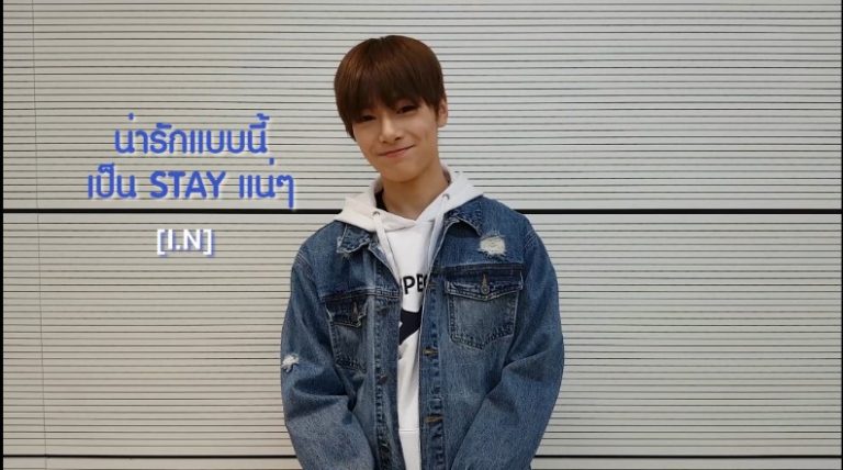 Stray Kids 9 - ไอเอ็น (I.N)-792x441