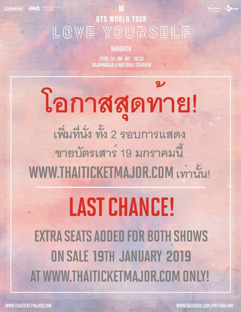 extra seats announcement-902x1166