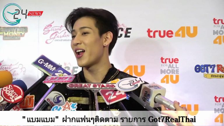 “True4U” นำทัพซุป’ตาร์ไทย – แบมแบม Got7 ร่วมงานแถลงข่าว เปิดตัวคอนเทนต์รับปีใหม่ เสนอความบันเทิงคุณภาพแบบจัดเต็ม  ภายใต้คอนเซปท์ True for All, More 4U