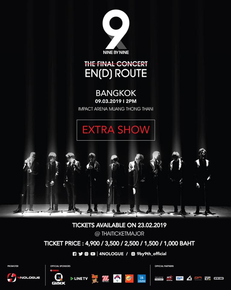 9x9 เพิ่มรอบ