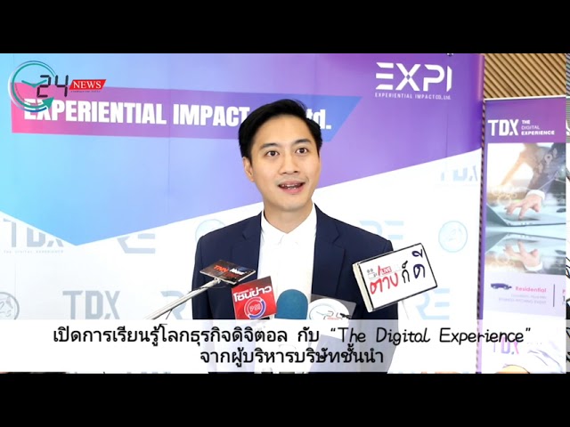 เปิดการเรียนรู้โลกธุรกิจดิจิตอล กับ “The Digital Experience” จากผู้บริหารบริษัทชั้นนำ พร้อมการปรับธุรกิจ ชีวิต และมุมมองความคิด เพื่อสร้างโอกาสที่ยั่งยืนให้กับอนาคตทางธุรกิจ