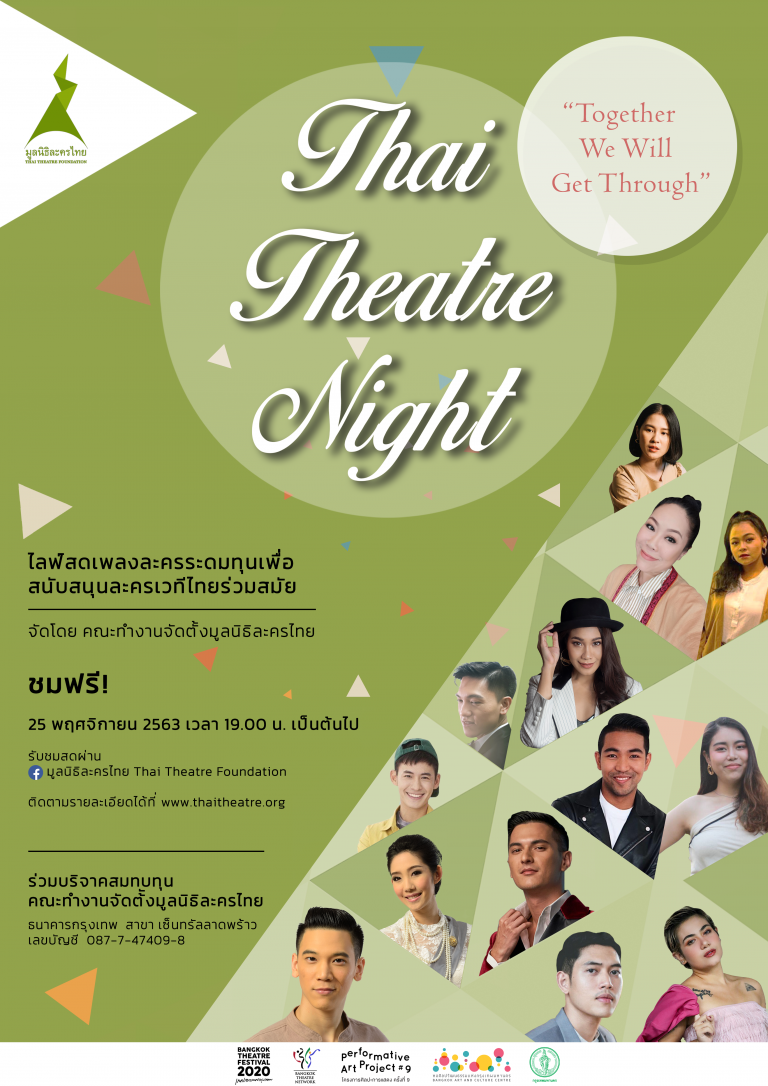 TTN Star Poster