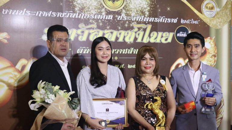 ที่สุดของสาวเก่ง คุณนิตยา พิศนอก คว้า “รางวัลอาชาไนย” ต้นแบบผู้นำแห่งความสำเร็จ ครั้งที่ 1