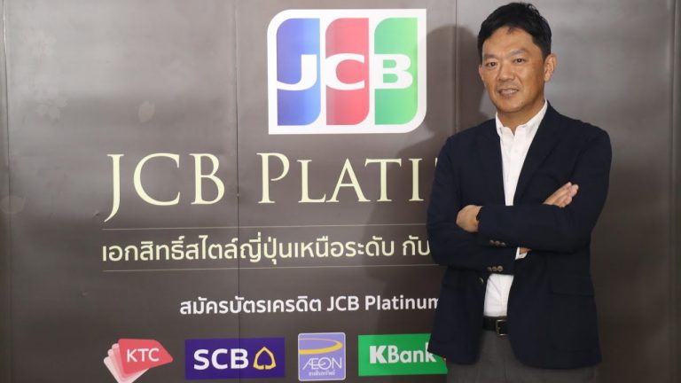 บัตรเครดิต JCB มอบสิทธิประโยชน์ให้ลูกค้ากับ JCB Platinum Service 2021พร้อมตั้งเป้าผู้ถือบัตรให้เพิ่ม20%ในปีนี้