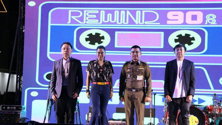 เริ่มแล้ว! มหกรรม “Rewind 90’s ย้อนวันกลับไปวันวาน”