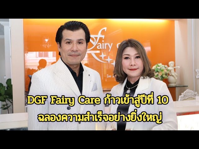 ฉลองความสำเร็จ Amazing dee care Antiage serum การันตีผลลัพธ์ ดันยอดทะลุ 1 ล้านหลอด ภายใน 6 เดือน ลุยตลาดออนไลน์