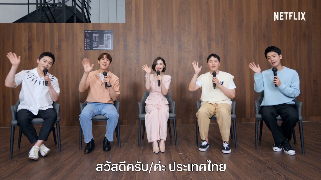 Hospital Playlist S2_Thailand Shoutout
