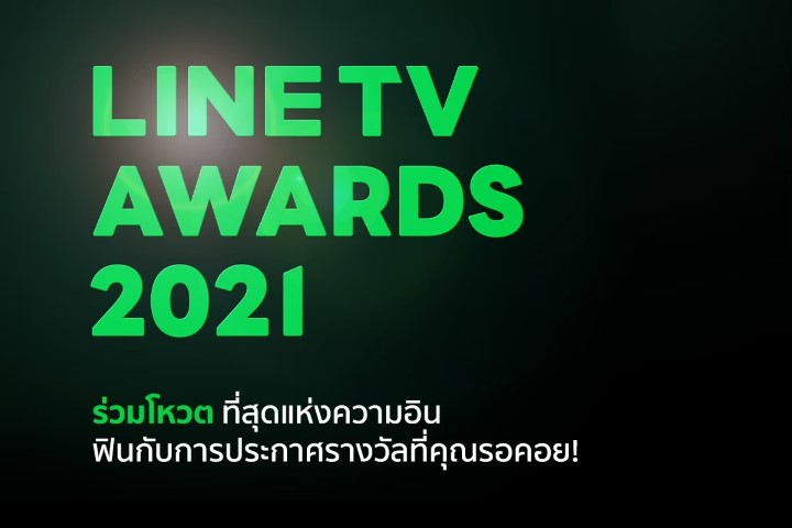 LINE TV AWARDS (1)(resized)