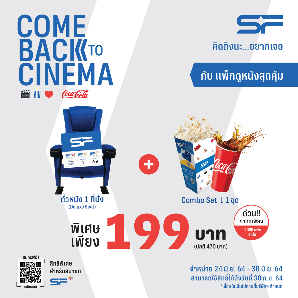 SF Comeback to Cinema Package 1