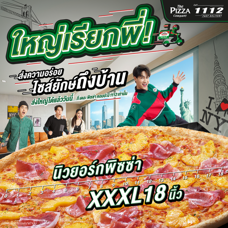 XXXL New York Pizza Artwork