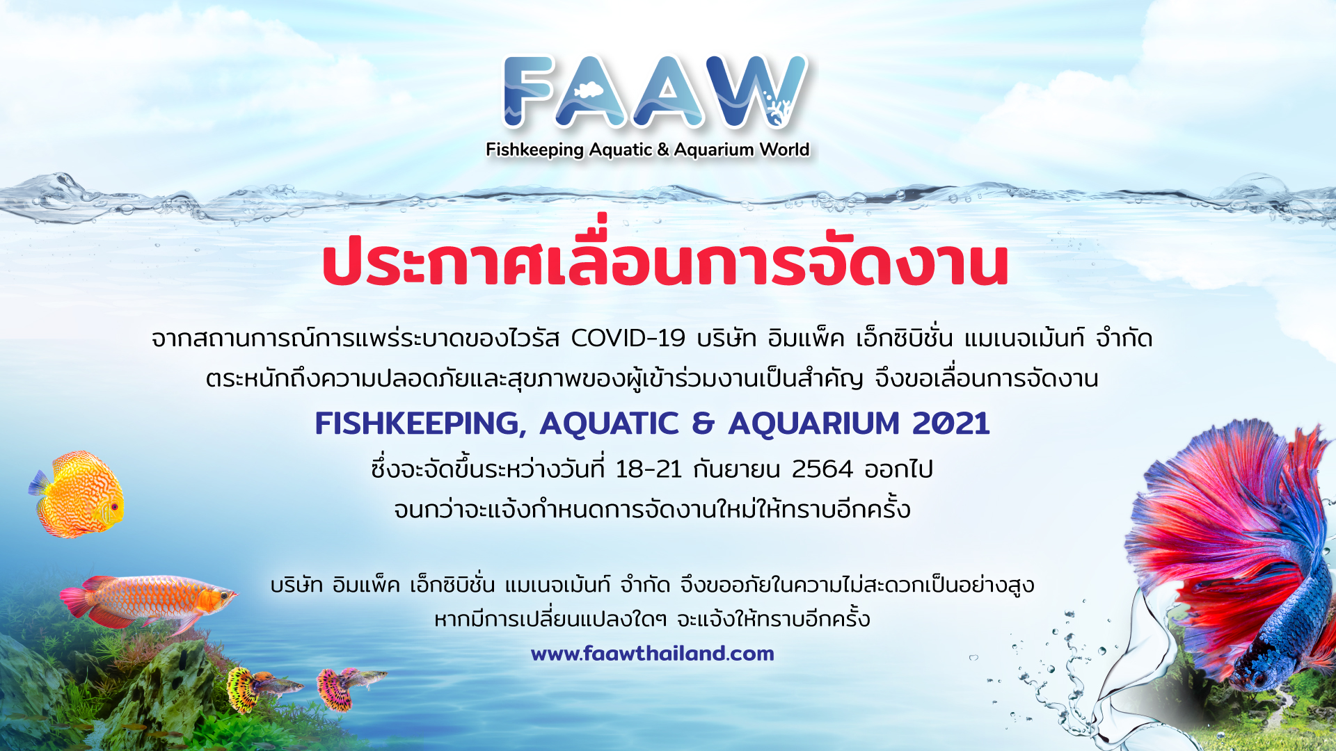 FAAW_postpone
