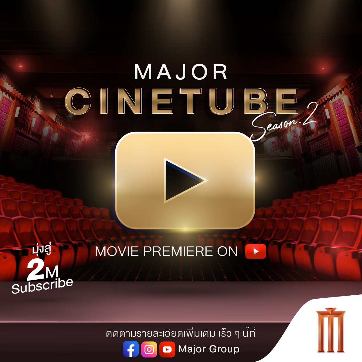 Major Cinetube 2