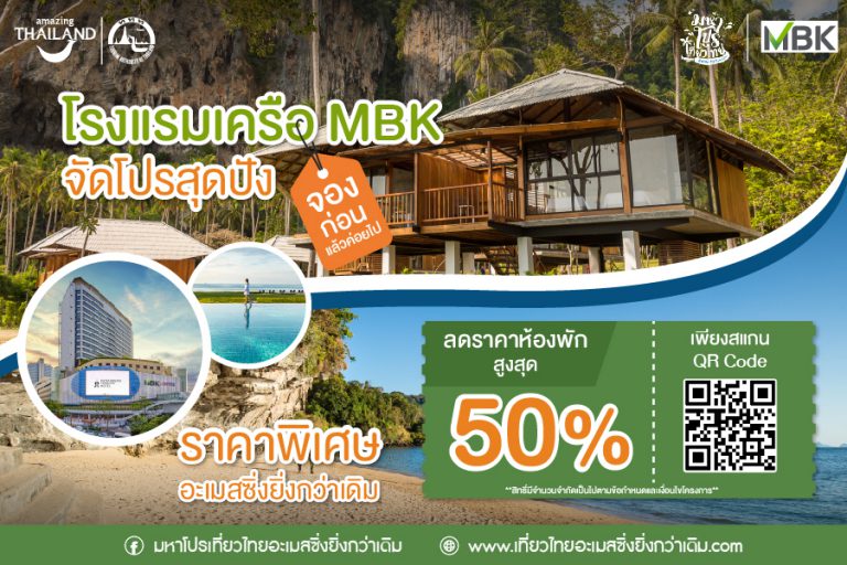 PROMO AW MBK Group