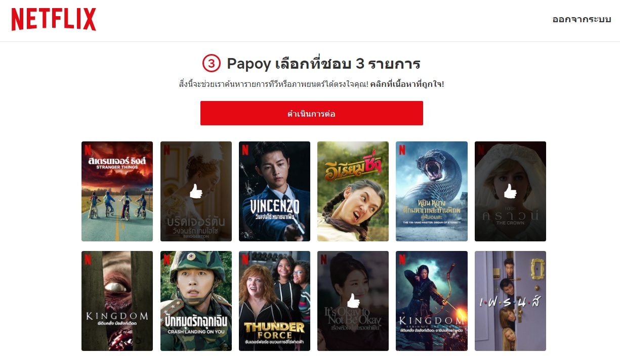 1 เริ่มจากเรื่องที่ชอบ