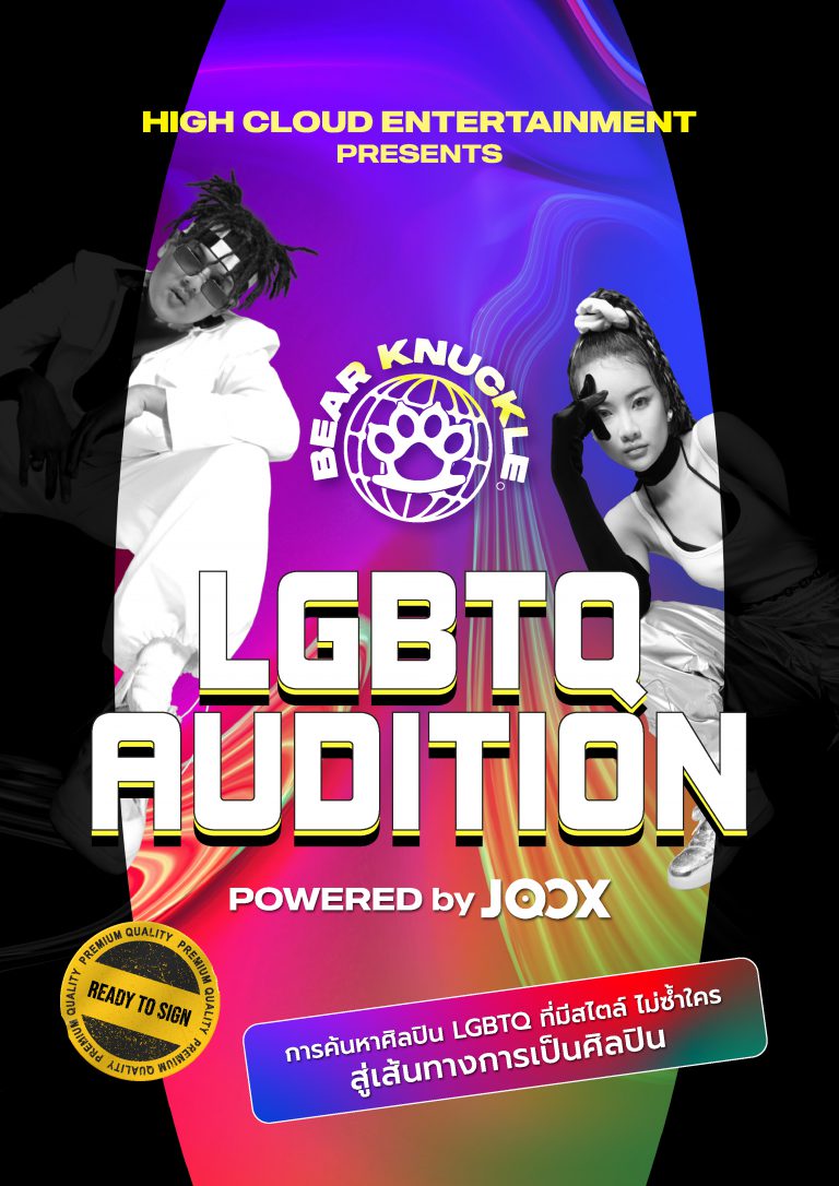 Poster-LGBTQ-Audition-ver2