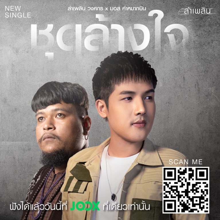 promote-03