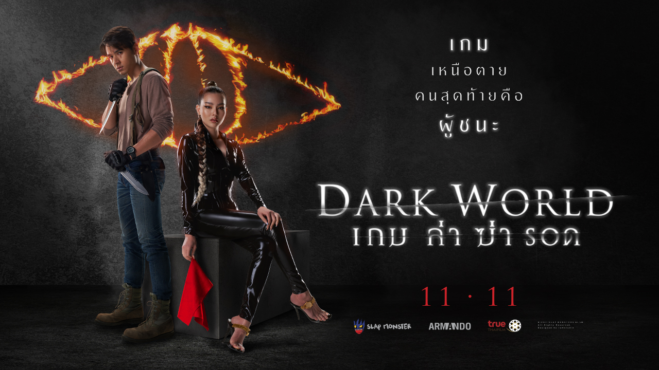 زیرنویس فیلم Dark World 2021 - بلو سابتایتل