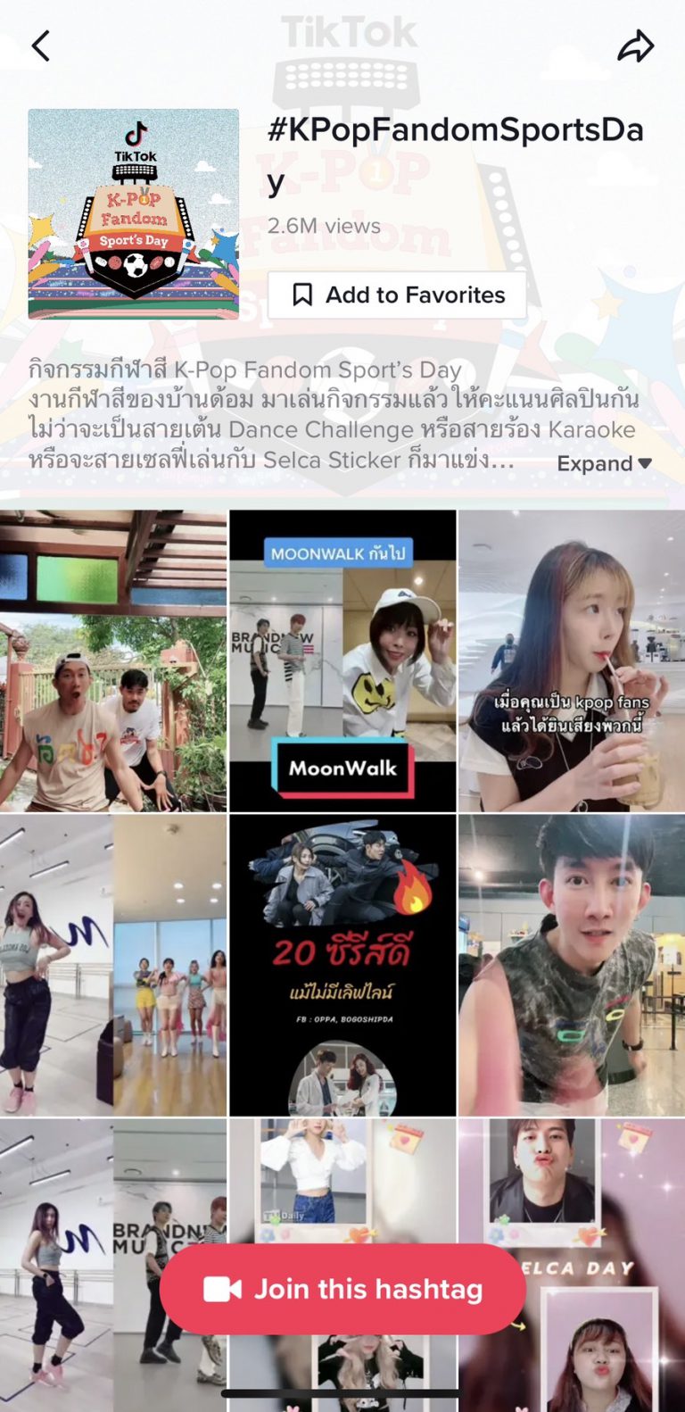 ภาพประกอบ_TikTok #KPOPFandomSpotrsDay