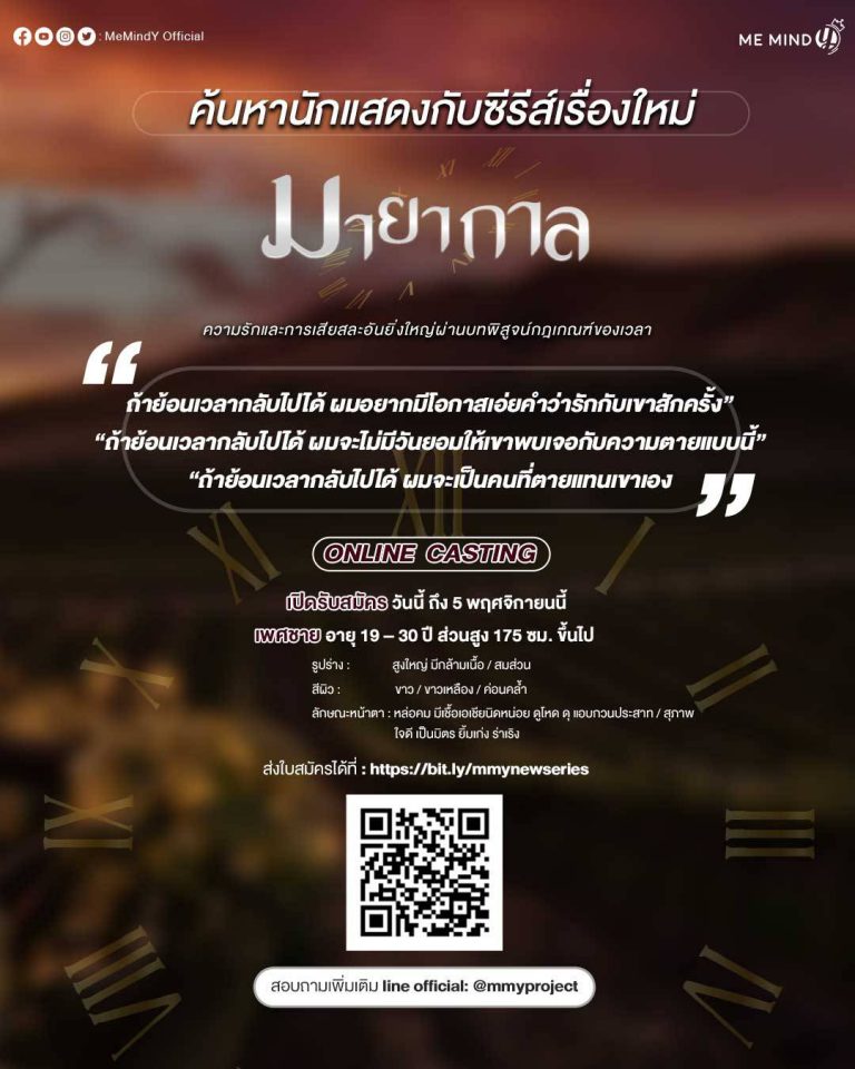 มายากาล
