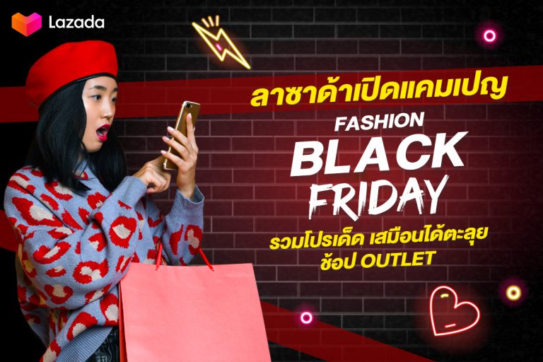 [PR]-Banner-Fashion-Black-Friday-Campaign-1