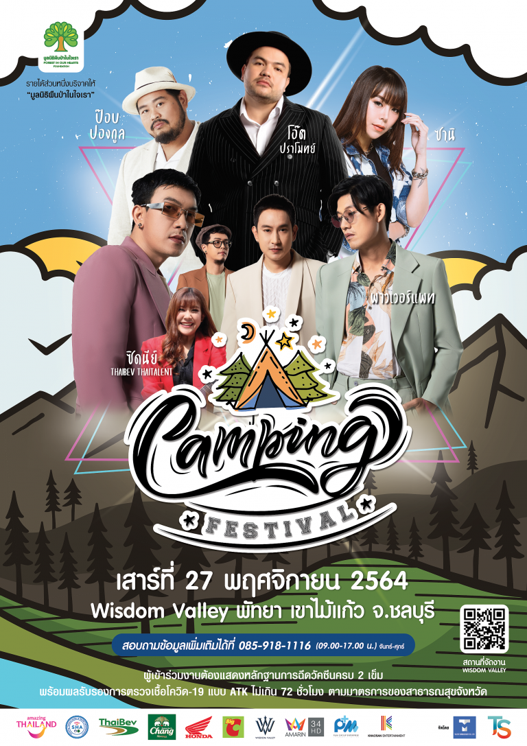 ภาพหน้าจอ 2564-11-22 เวลา 14.48.11
