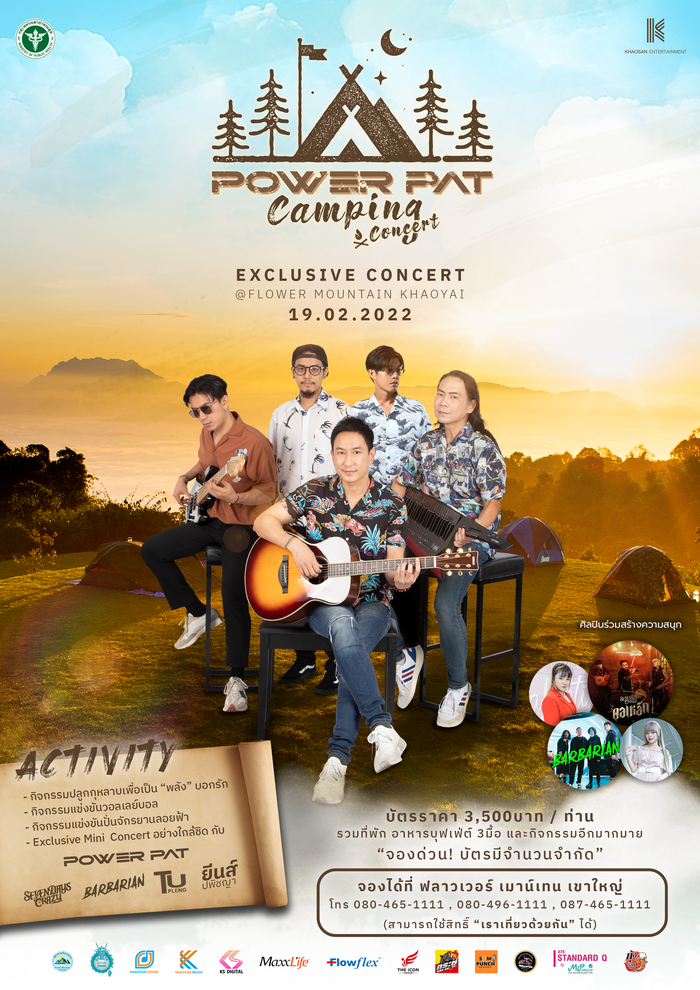 Camping Concert POSTER