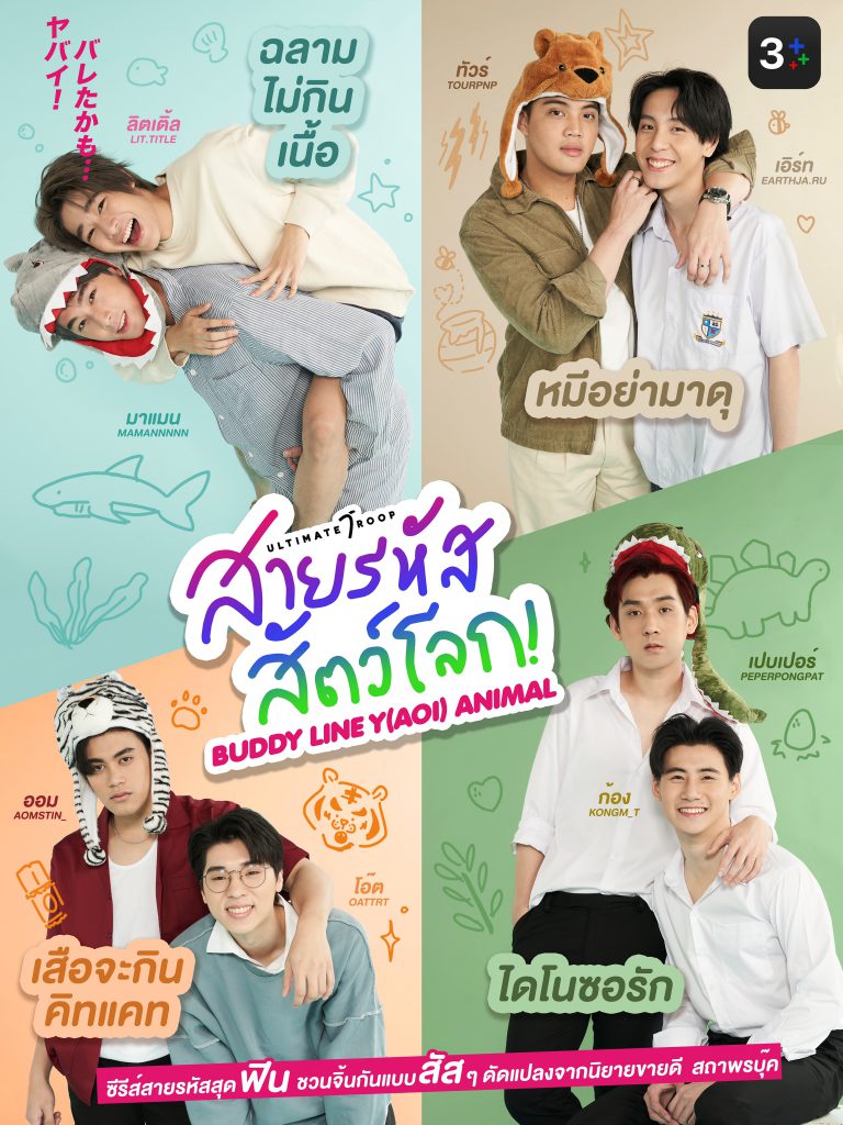 Mainposter