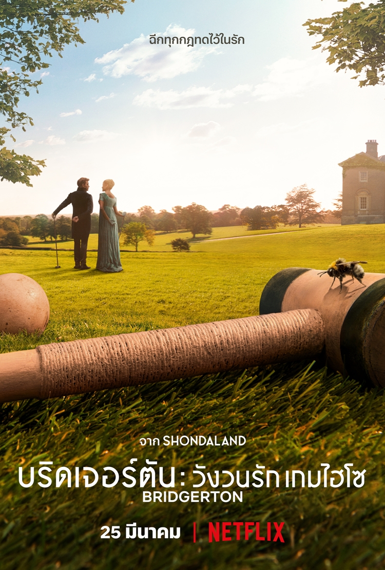 Netflix_Bridgerton_S2_Teaser