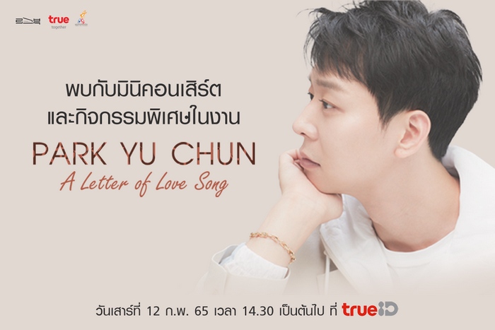 PR-Photo-Park-Yu-Chun