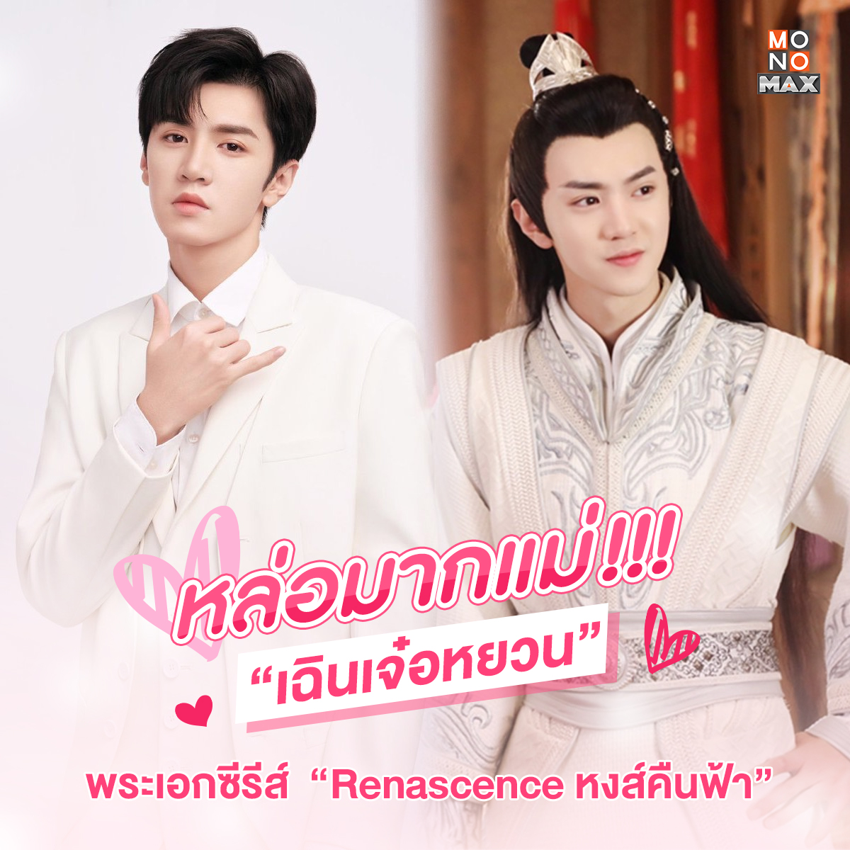 ภาพตั้งต้น_สกู๊ป เฉินเจ๋อหยวน