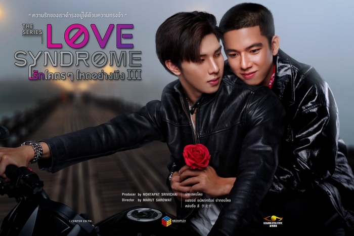 Love-syndrom-2