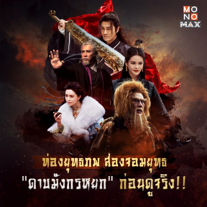 อัลบั้ม 93+ ภาพพื้นหลัง ดูหนังออนไลน์ดาบมังกรหยก 2022 ภาค 1 ครบถ้วน