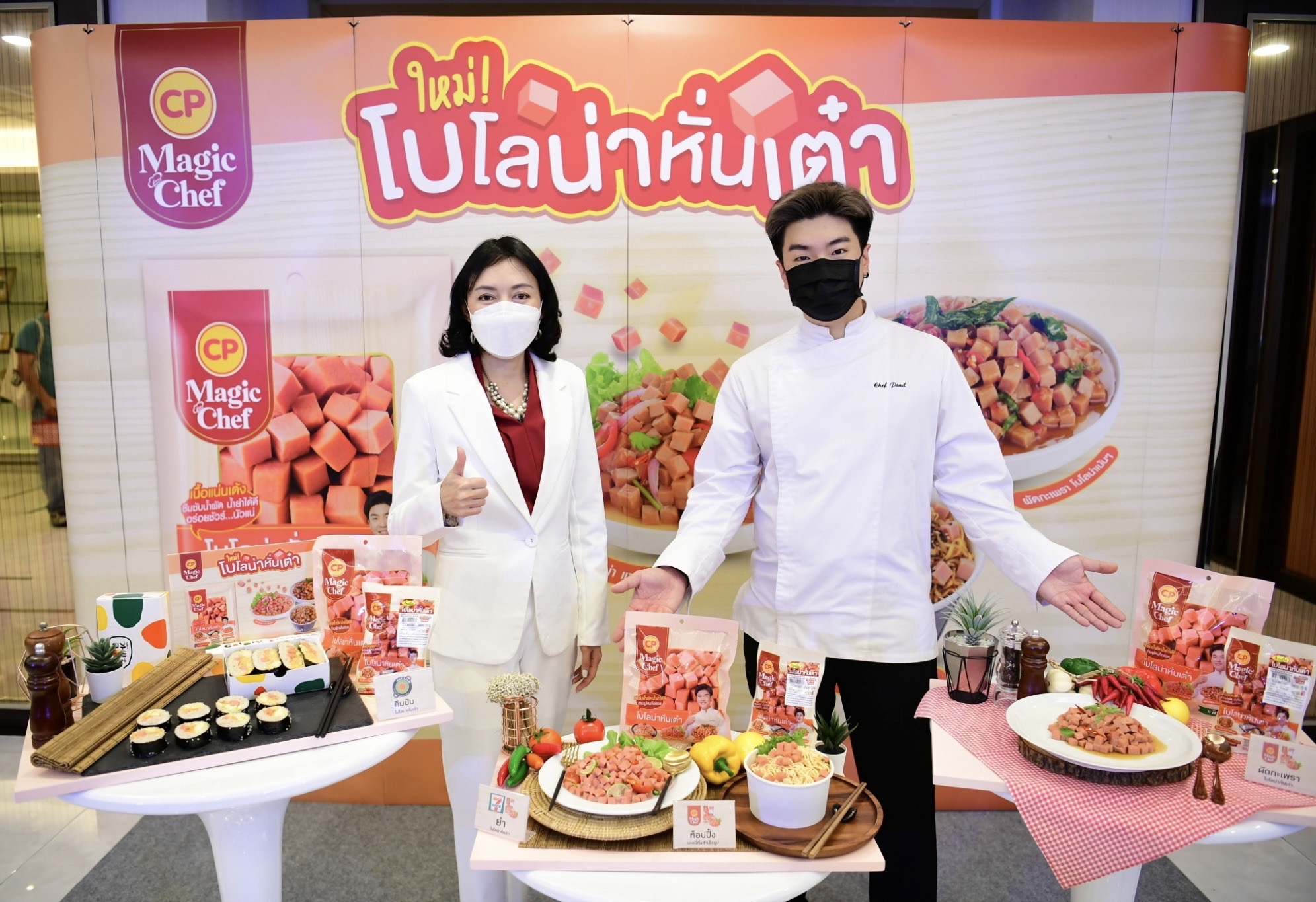 3โบโลน่าหั่นเต๋า