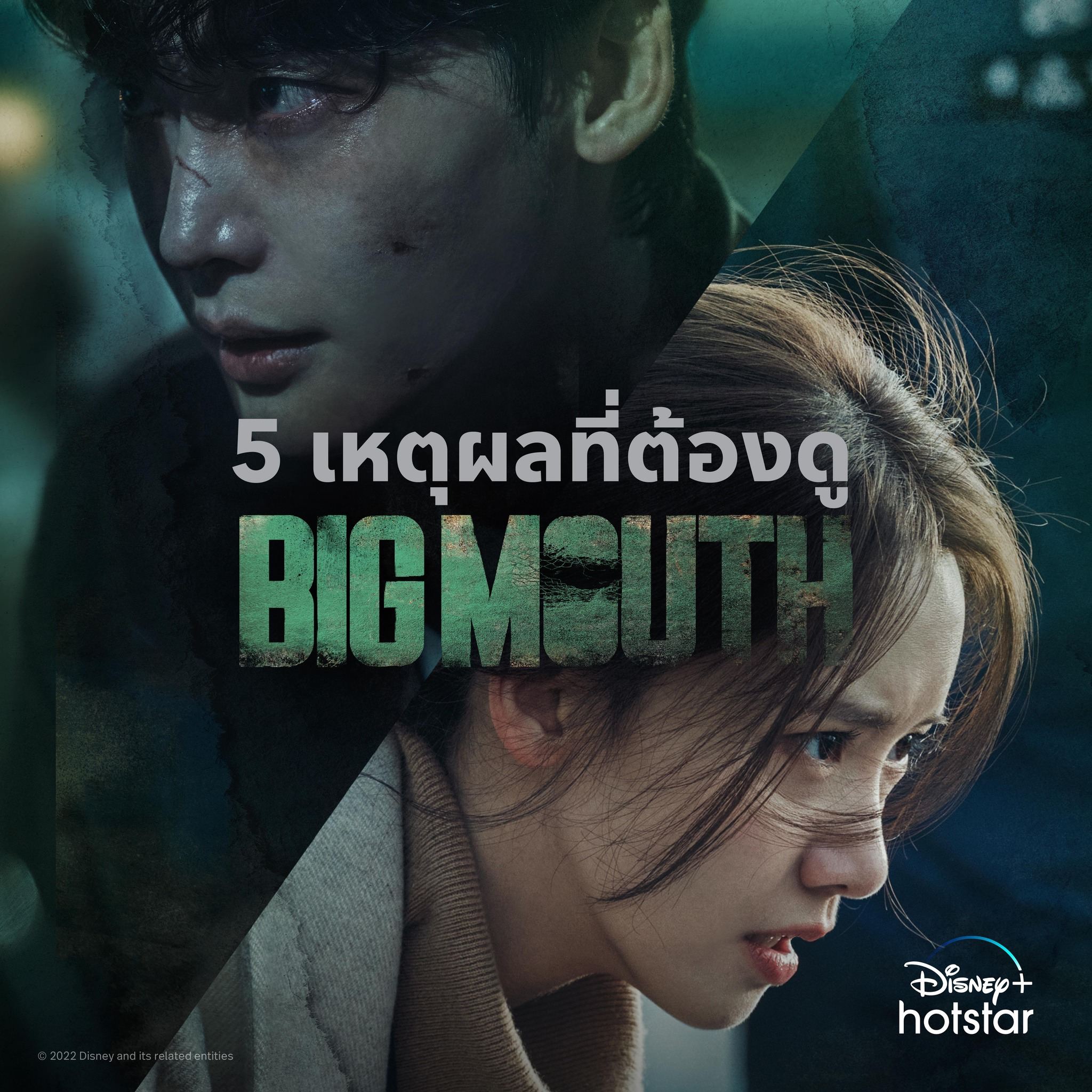 Big Mouth_001