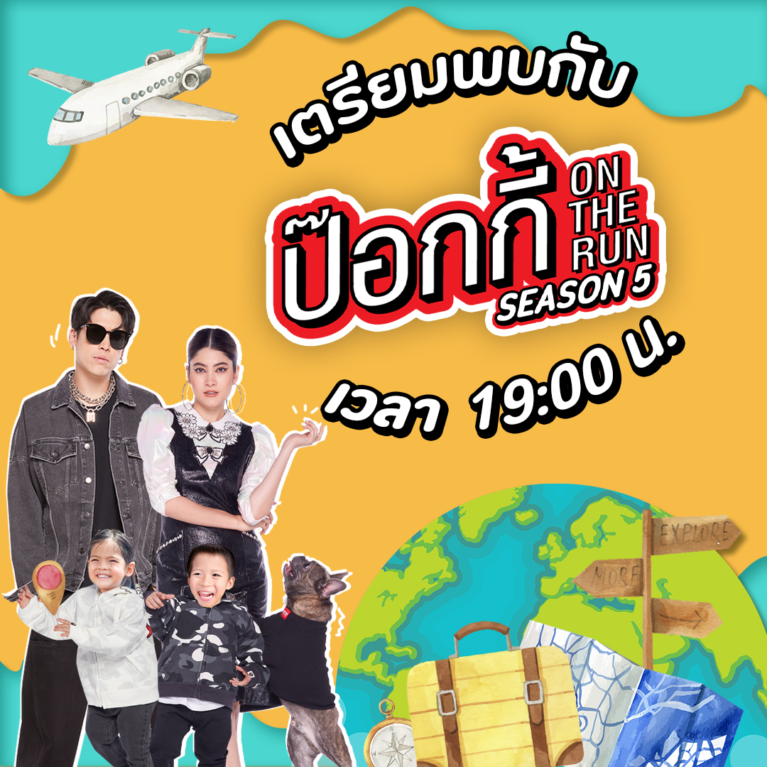aw ซีซั่นใหม่เสาร์นี้ !