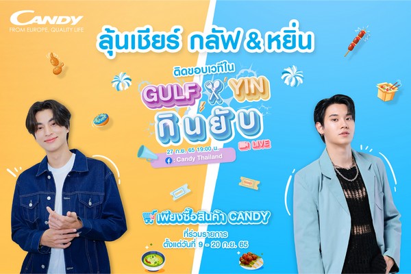 Candy-Gulf-x-Yin-1