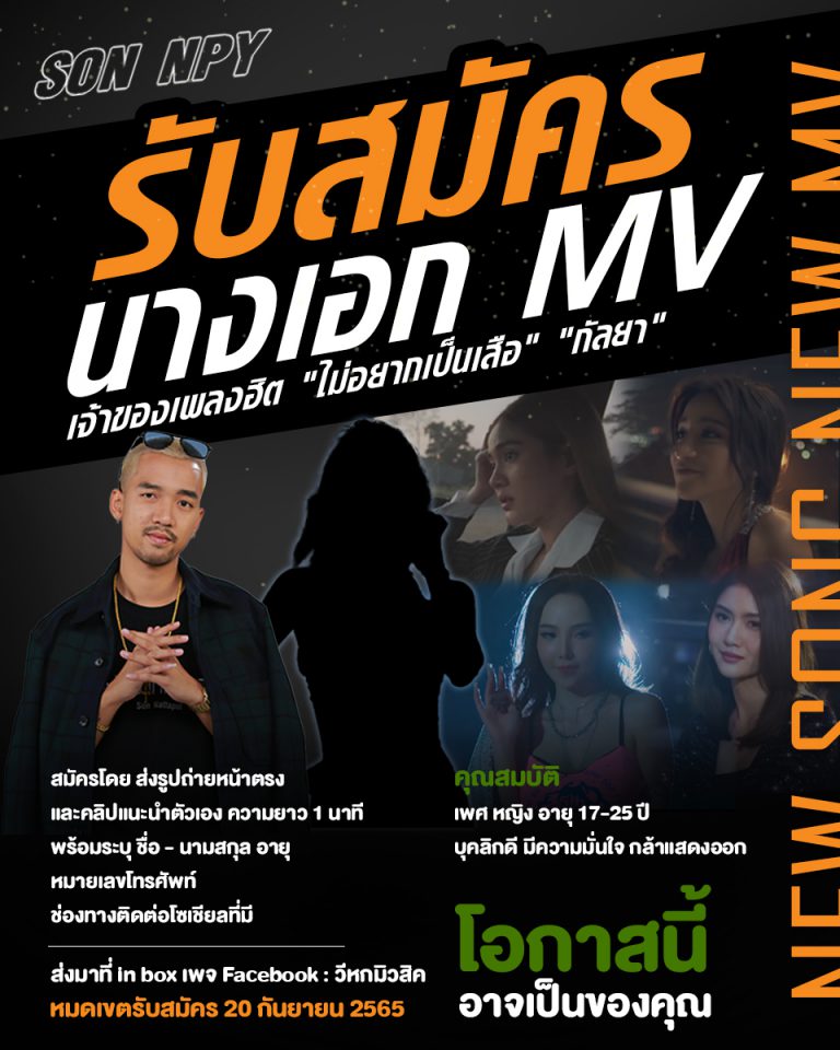 ตัวอย่างรับสมัคร.001