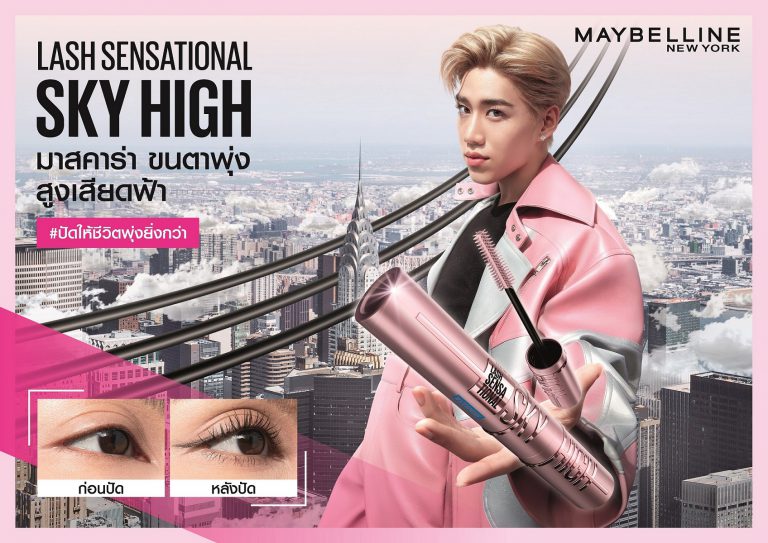 1. PP_MAYBELLINE SKYHIGHT