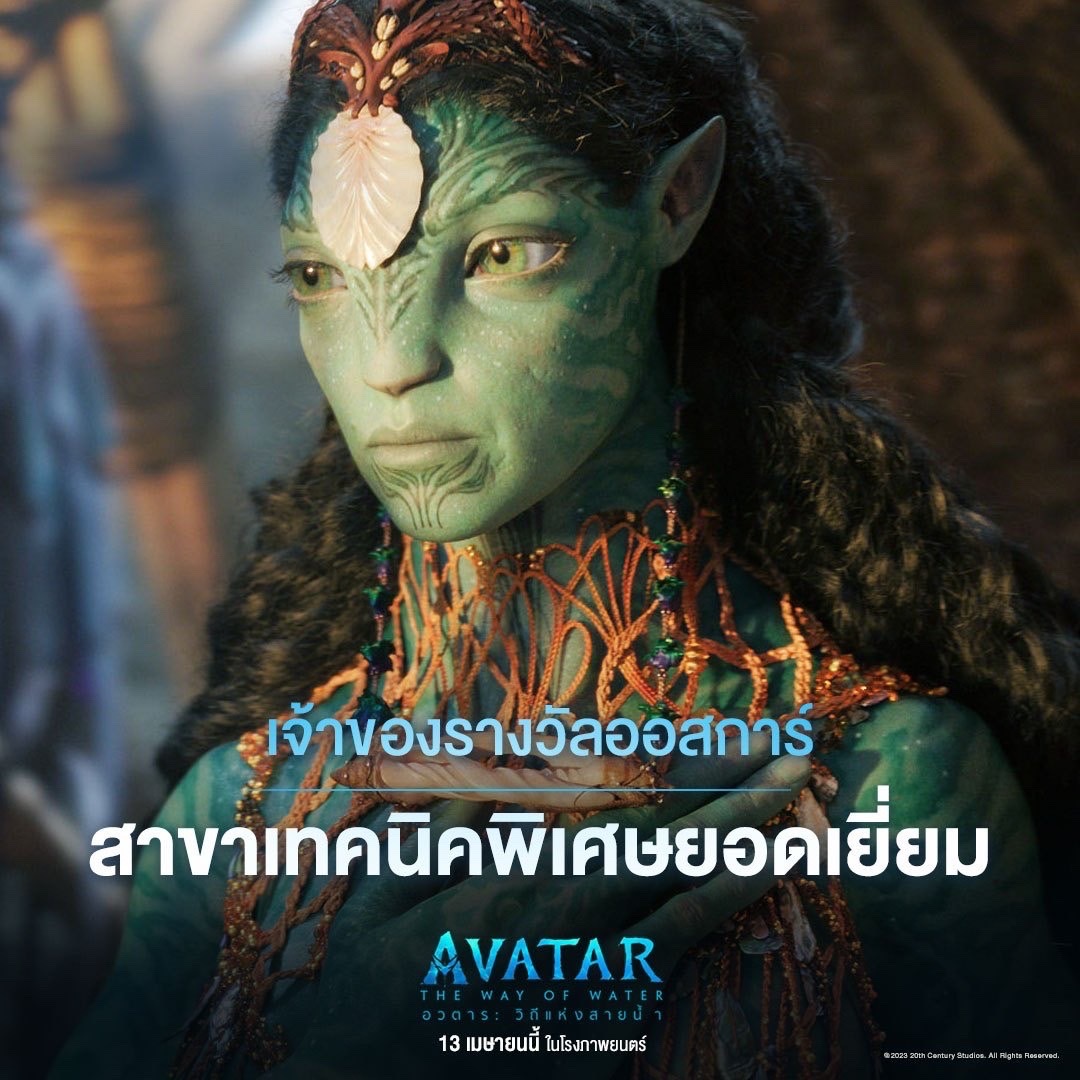 Avatar the way of water re-release (1)