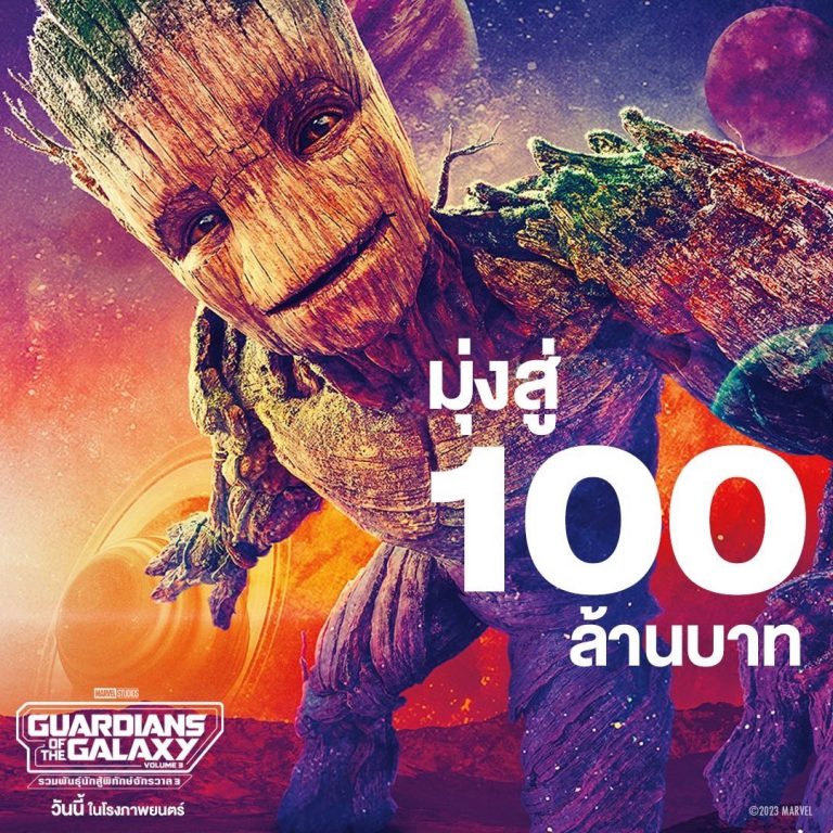 Marvel Studios’ Guardians of the Galaxy Vol - (2)