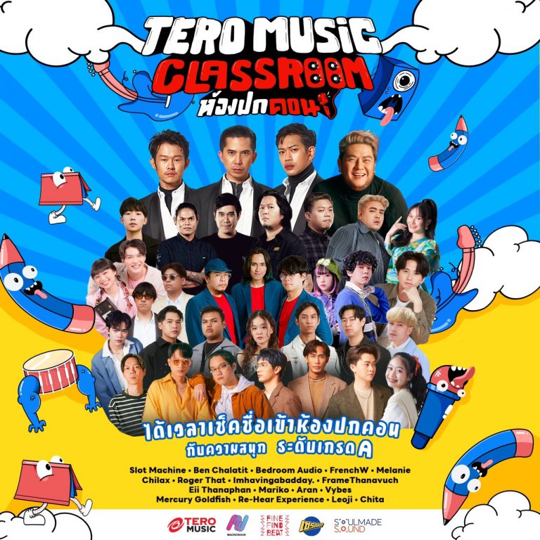 01 Tero Music Classroom