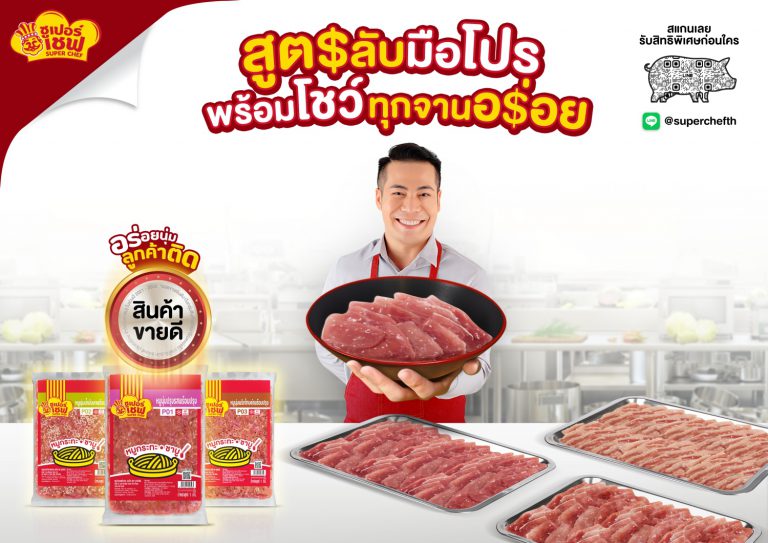 Super Chef 1